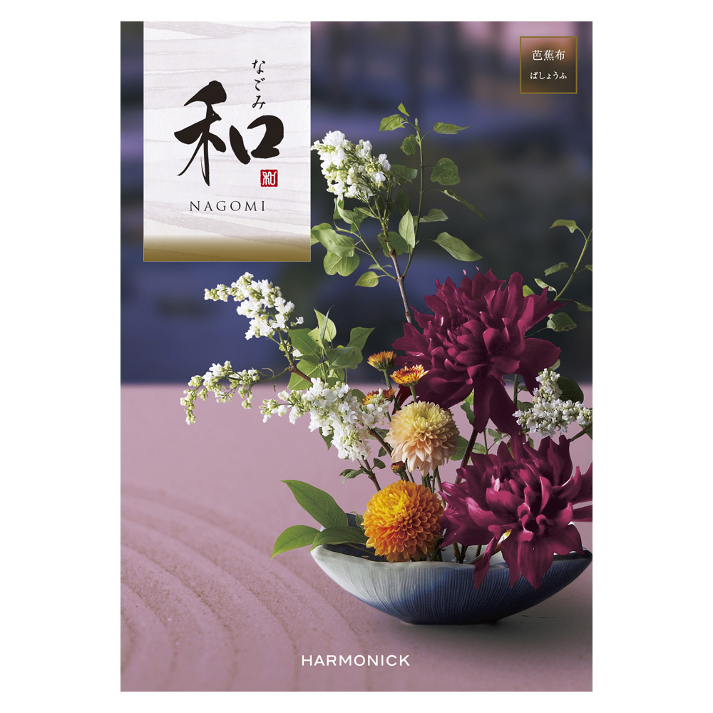 ［奉書（仏式戒名無）付］和 芭蕉布コース