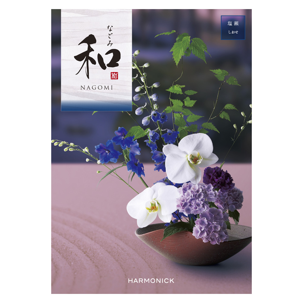 ［奉書（仏式戒名無）付］和 塩瀬コース