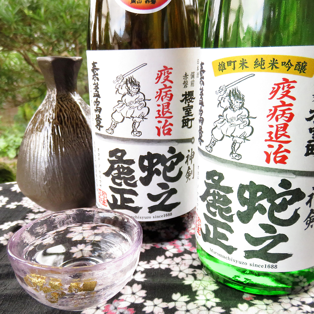 櫻室町 清酒2本セット おろちのあらまさ疫病退治ラベル 商品詳細 高島屋オンラインストア 櫻室町 清酒2本セット おろちのあらまさ疫病退治ラベル 商品詳細 高島屋オンラインストア