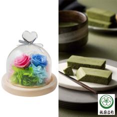 【母の日】ハートガラスドームプリザーブド　ブルー・ピンク＆祇園辻利監修 抹茶ガトーショコラ
