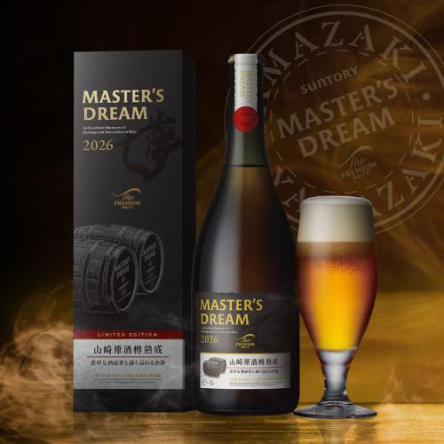 マスターズドリーム〈山崎原酒樽熟成〉715ml瓶（2026）