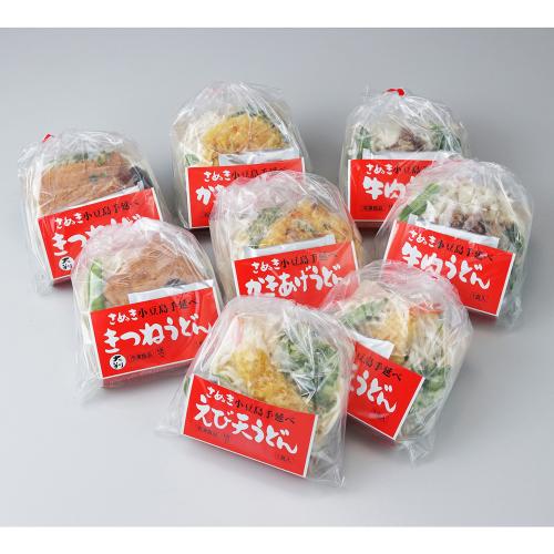 手延べ冷凍うどん8食セット