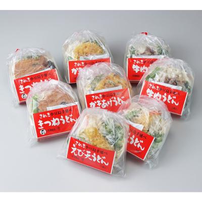 手延べ冷凍うどん8食セット