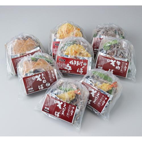 手延べ冷凍そば8食セット