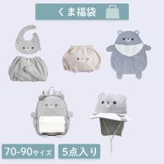 くま福袋