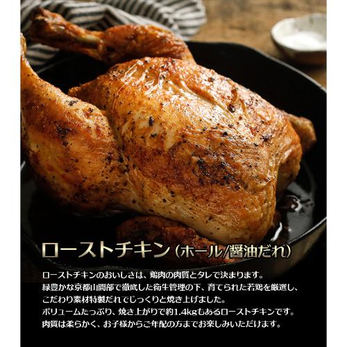 肉屋の大きな国産丸ごとローストチキン