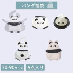 パンダ福袋