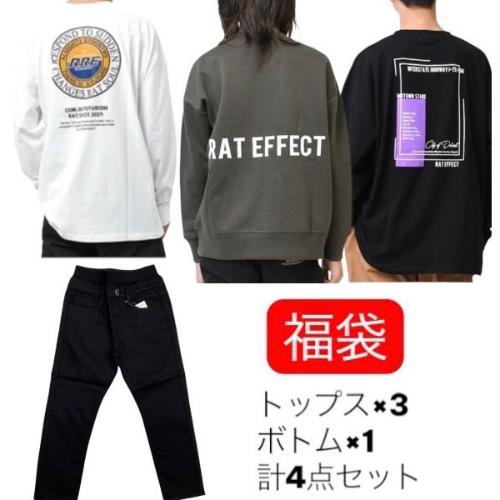 男児福袋（4点セット）130cm→160cm