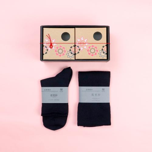 葛更紗のくつした＆アームカバー　（墨）ギフトボックス入り