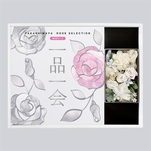 ［奉書（仏式戒名無）付］一品一会 MHRコース&プリザーブドフラワー