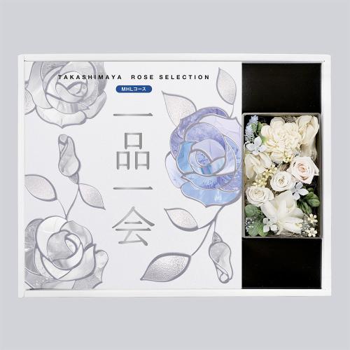 ［奉書（仏式戒名無）付］一品一会 MHLコース&プリザーブドフラワー