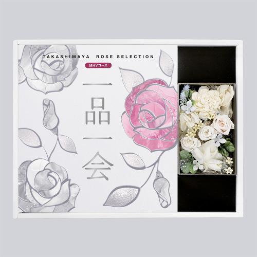 ［奉書（仏式戒名無）付］一品一会 MHVコース&プリザーブドフラワー