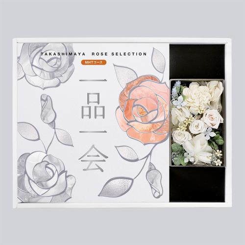 ［奉書（仏式戒名無）付］一品一会 MHTコース&プリザーブドフラワー