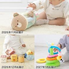 【定期便】布おもちゃ 3カ月コース（11月～1月お届け）
