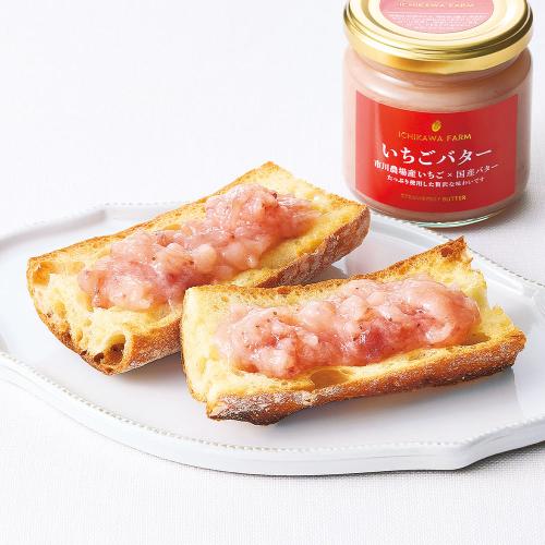 〈市川農園〉いちごバター