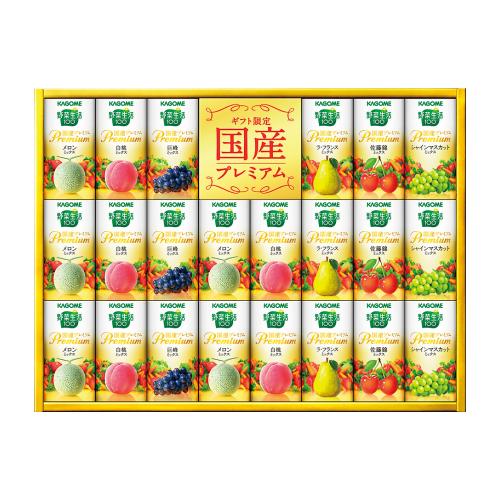 〈カゴメ〉野菜生活ギフト　国産プレミアム紙容器