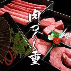 大和榛原牛 肉づくし重 すき焼き 焼肉稀少部位