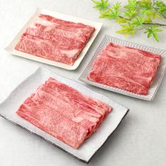 神戸ビーフ・松阪牛・飛騨牛のすきやき・しゃぶしゃぶ用　食べ比べセット