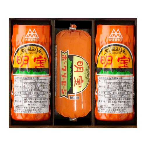 明宝ハム&ソーセージ3本セット