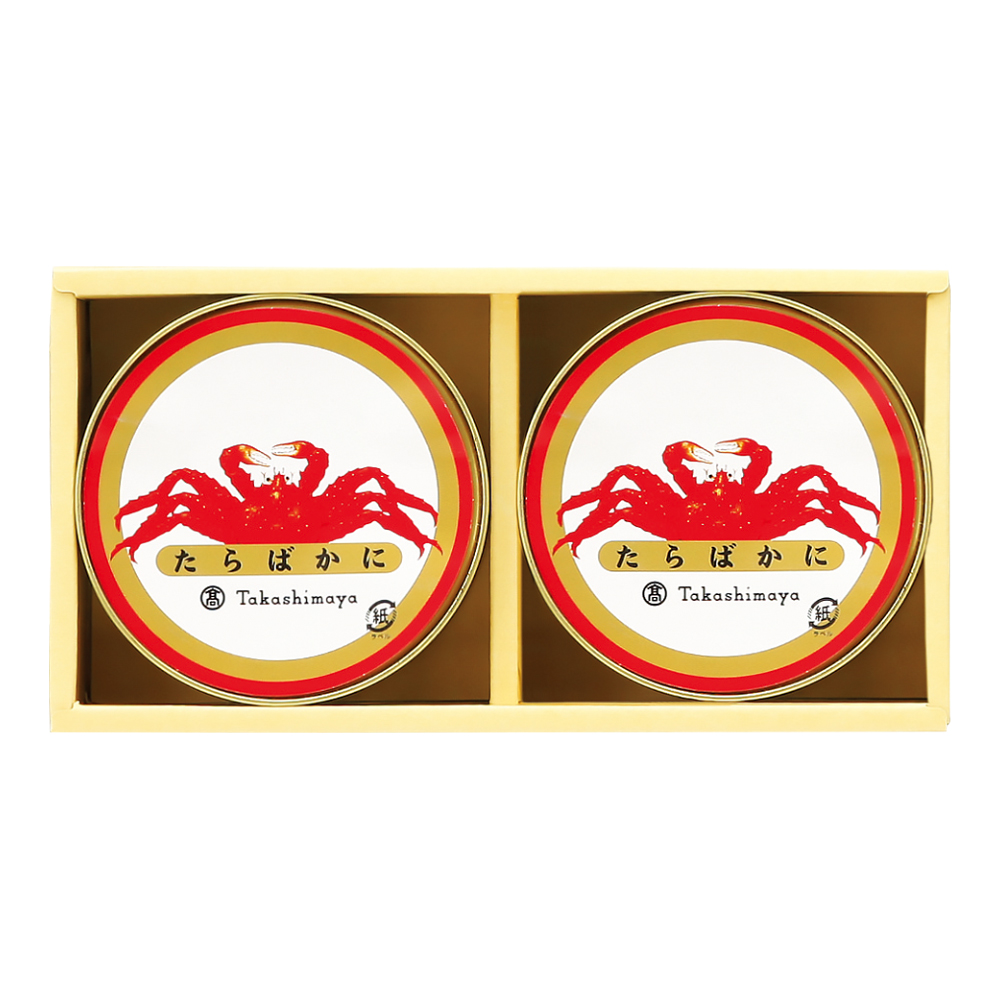 〈タカシマヤ〉たらばかに缶詰詰合せ