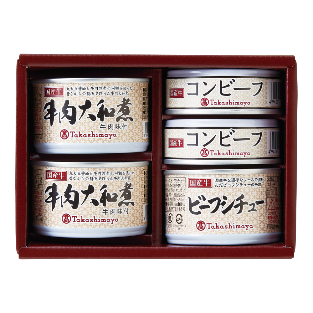 〈高島屋〉国産牛調理缶詰詰合せ
