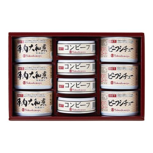 〈高島屋〉国産牛調理缶詰詰合せ