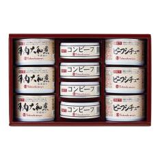 〈高島屋〉国産牛調理缶詰詰合せ