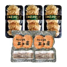 〈三田屋総本家〉コロッケ・ハンバーグセット