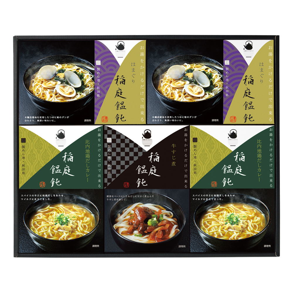 お湯をかけるだけで出来る稲庭うどん