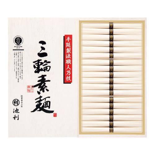 〈池利〉手延べ三輪素麺