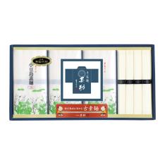 〈甚助〉小豆島手延素麺「島の光」古物