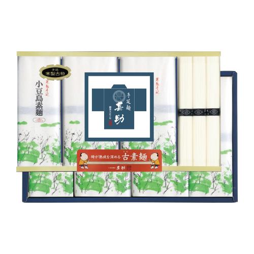 〈甚助〉小豆島手延素麺「島の光」古物