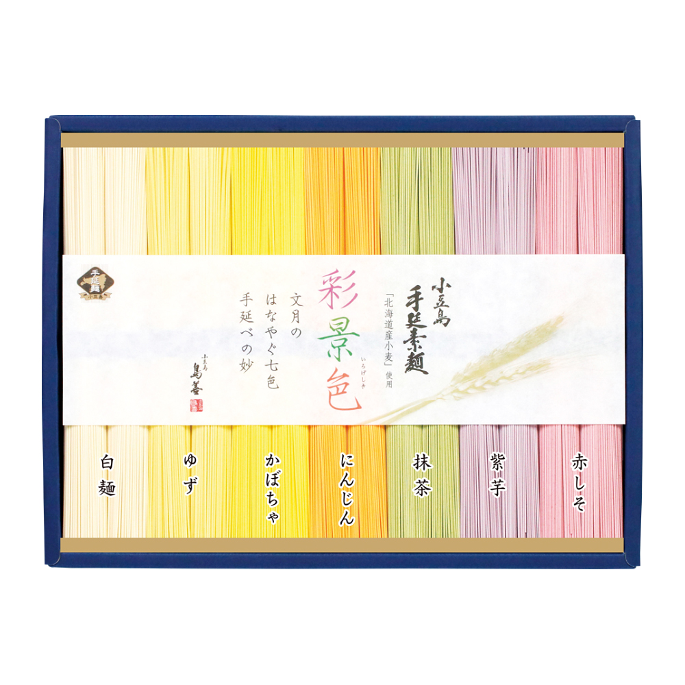 〈島善〉小豆島手延素麺彩景色（北海道産小麦100％）