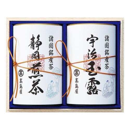 〈高島屋〉諸国銘産茶詰合せ（木箱入）