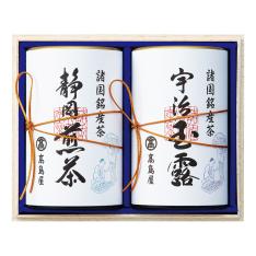 〈高島屋〉諸国銘産茶詰合せ（木箱入）