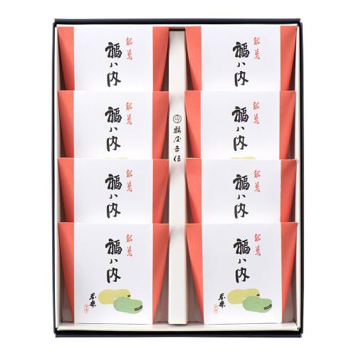 【お年賀】福ハ内（個包装）8個入