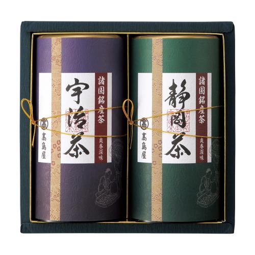 〈高島屋〉諸国銘産茶詰合せ