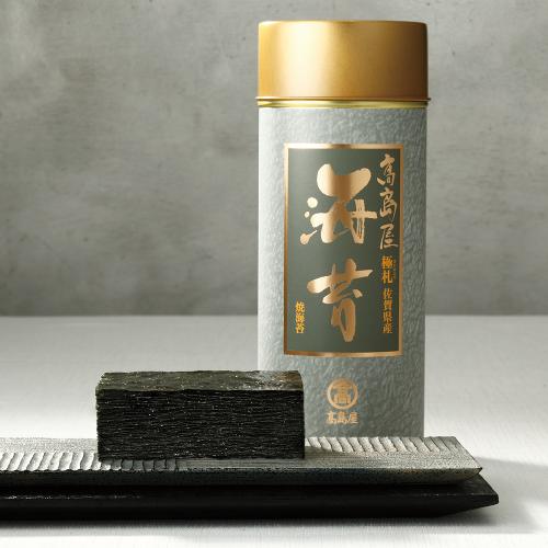 〈高島屋〉佐賀県産のり「極札」