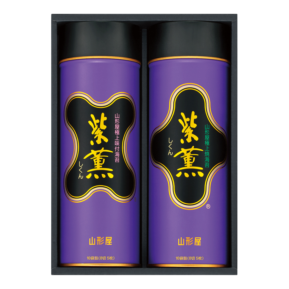 〈山形屋海苔店〉極上焼のり・極上味のり詰合せ