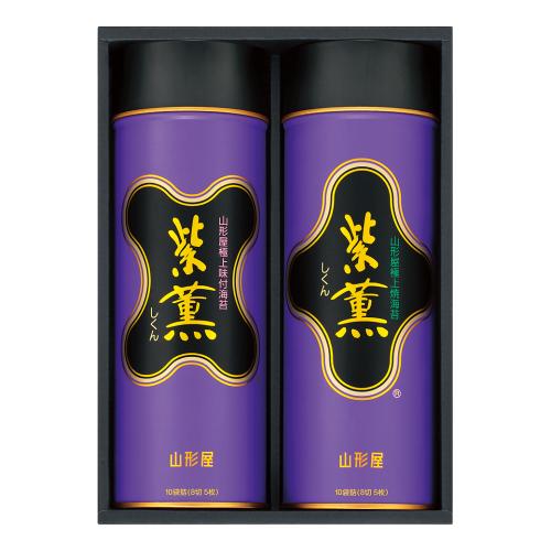 〈山形屋海苔店〉極上焼のり・極上味のり詰合せ