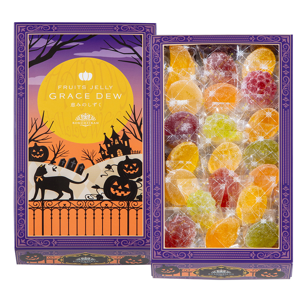 ハロウィンアソート×3箱セット