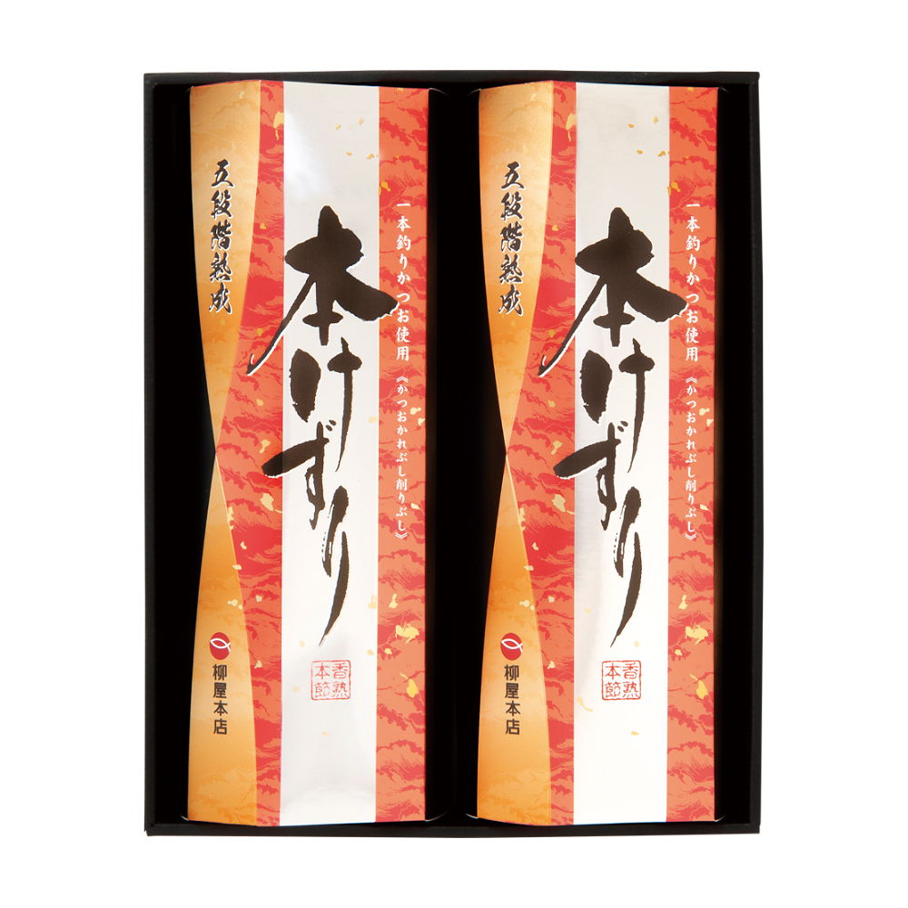 〈柳屋本店〉一本釣り鰹本枯節削り「本けずり」