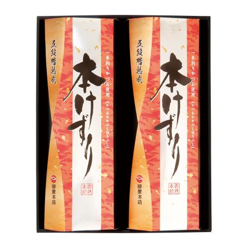 〈柳屋本店〉一本釣り鰹本枯節削り「本けずり」