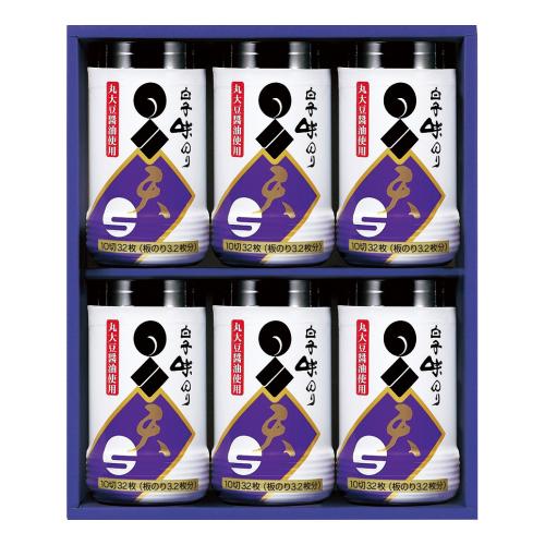 〈白子〉卓上海苔詰合せ