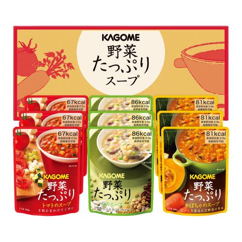 〈カゴメ〉野菜たっぷりスープ