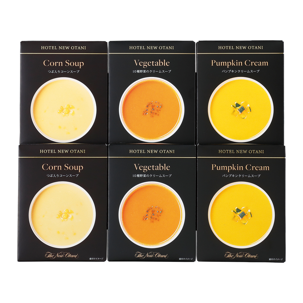 〈ホテルニューオータニ〉レトルトスープセット