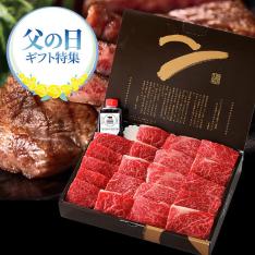 【父の日】大和榛原牛 焼肉カルビ＆もも400gタレ付（父の日掛け紙付）