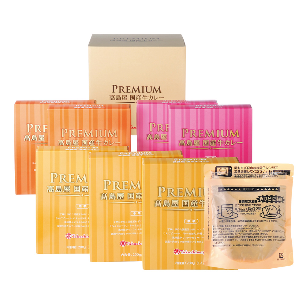 〈タカシマヤ〉レンジでかんたん国産牛カレー