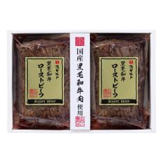 〈スギモト〉黒毛和牛ローストビーフ