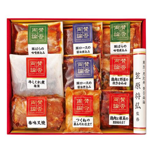 〈賛否両論〉惣菜詰合せ7種9個入